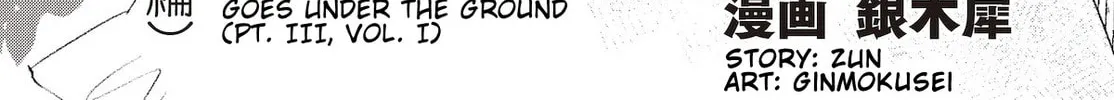 Touhou Chireikiden ~ Hansoku Tantei Satori Chapter 3 page 2 - 