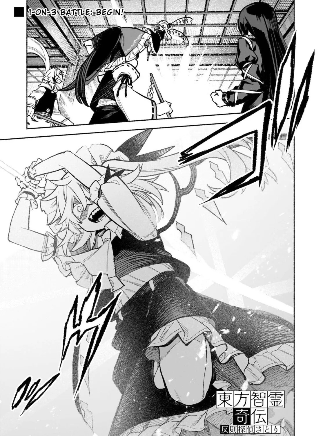 Touhou Chireikiden ~ Hansoku Tantei Satori Chapter 30 page 1 - 
