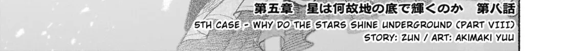 Touhou Chireikiden ~ Hansoku Tantei Satori Chapter 30 page 2 - 