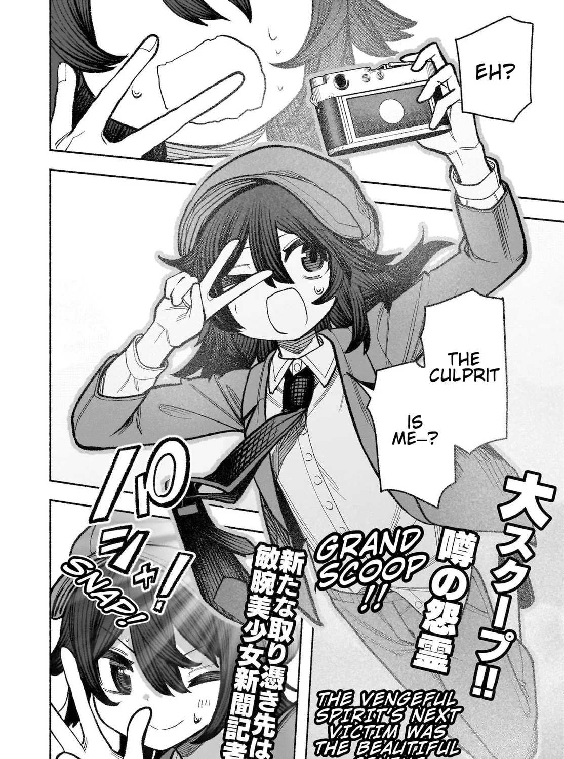 Touhou Chireikiden ~ Hansoku Tantei Satori Chapter 30 page 67 - 
