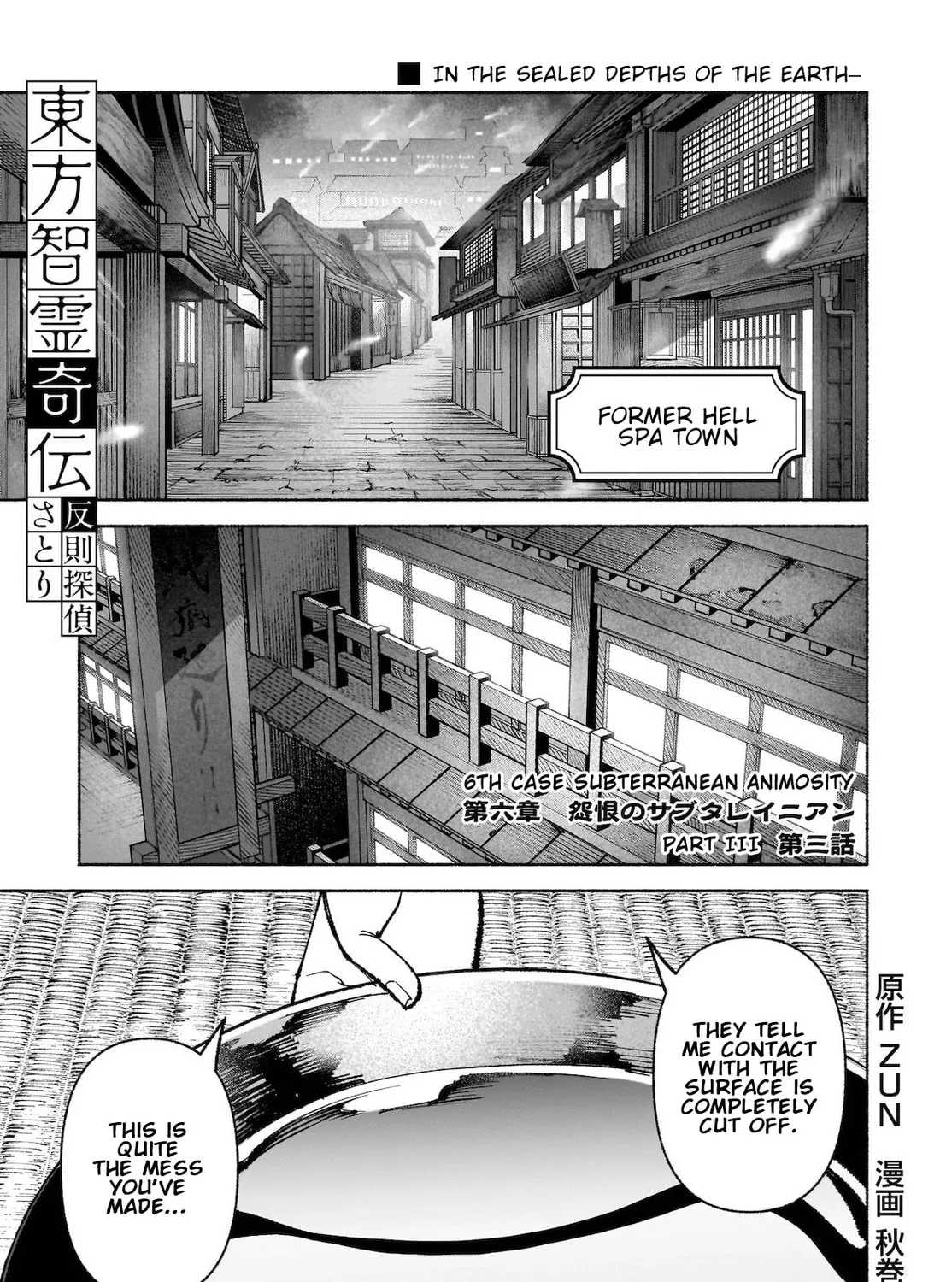 Touhou Chireikiden ~ Hansoku Tantei Satori Chapter 33 page 1 - 