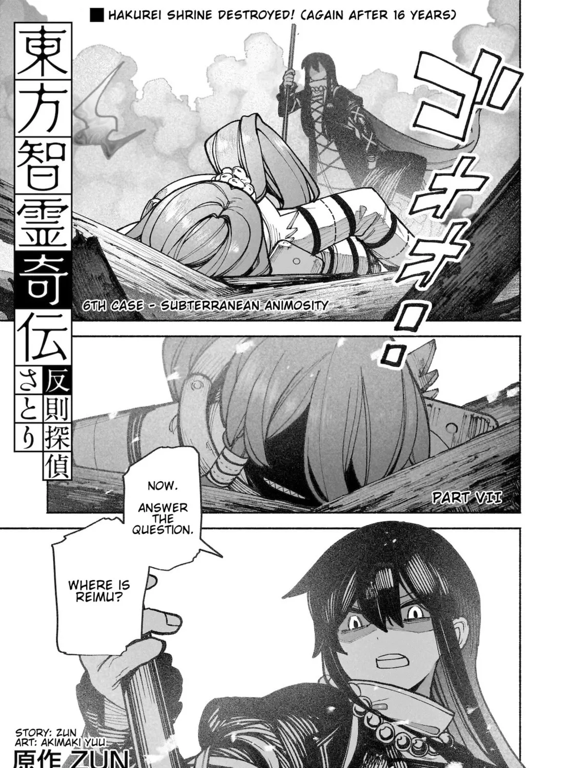 Touhou Chireikiden ~ Hansoku Tantei Satori Chapter 37 page 1 - 