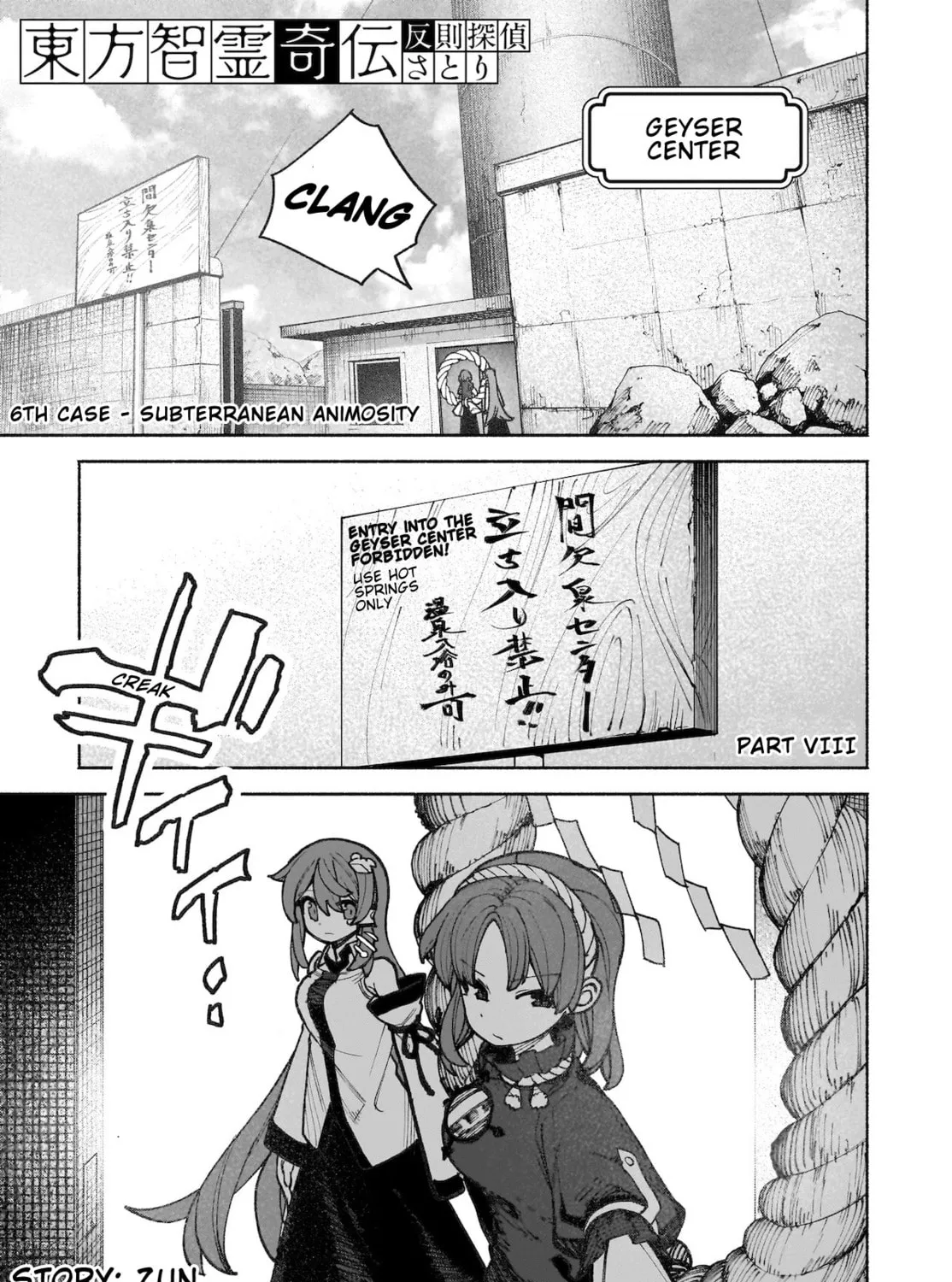Touhou Chireikiden ~ Hansoku Tantei Satori Chapter 38 page 1 - 