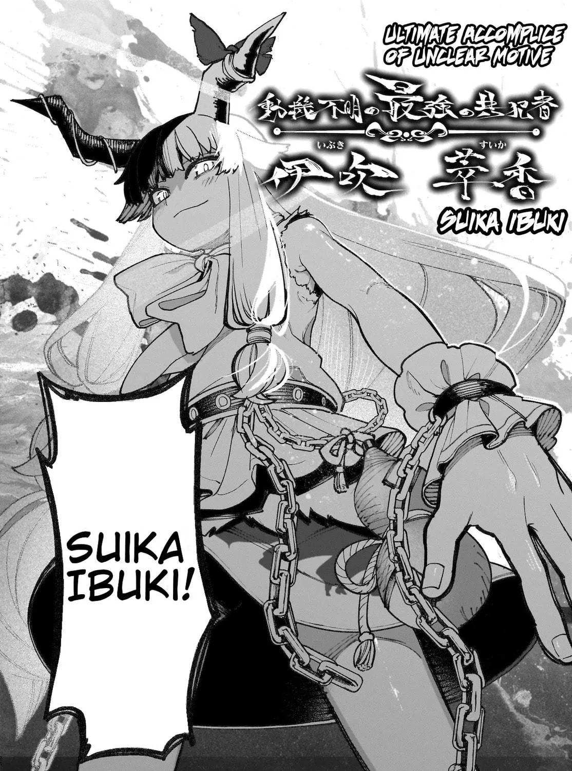 Touhou Chireikiden ~ Hansoku Tantei Satori Chapter 38 page 47 - 