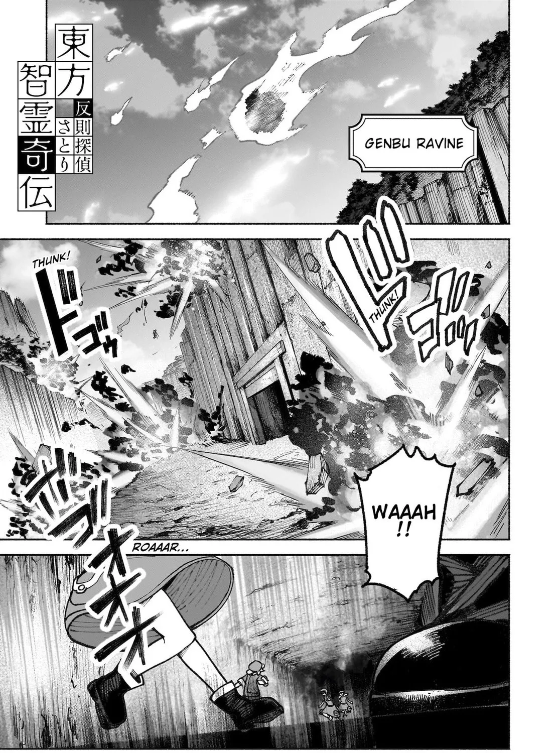 Touhou Chireikiden ~ Hansoku Tantei Satori Chapter 39 page 1 - 