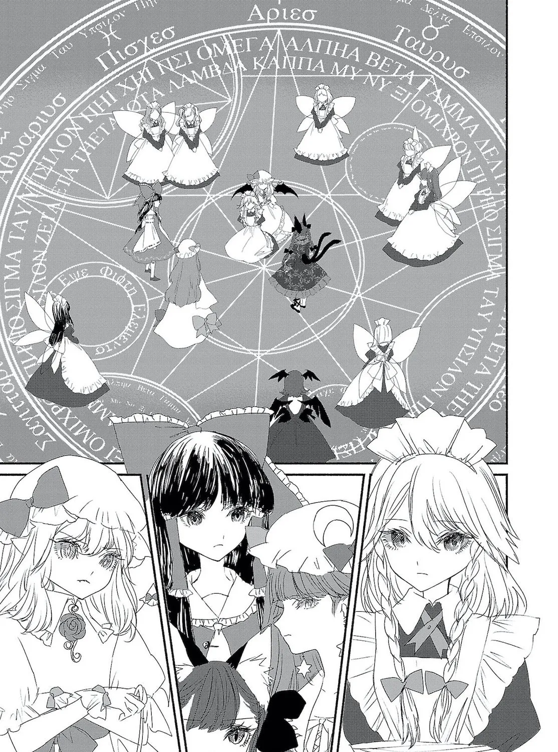 Touhou Chireikiden ~ Hansoku Tantei Satori Chapter 4 page 13 - 