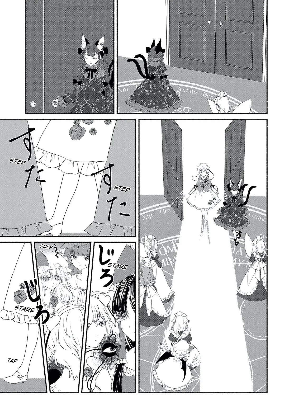 Touhou Chireikiden ~ Hansoku Tantei Satori Chapter 4 page 21 - 