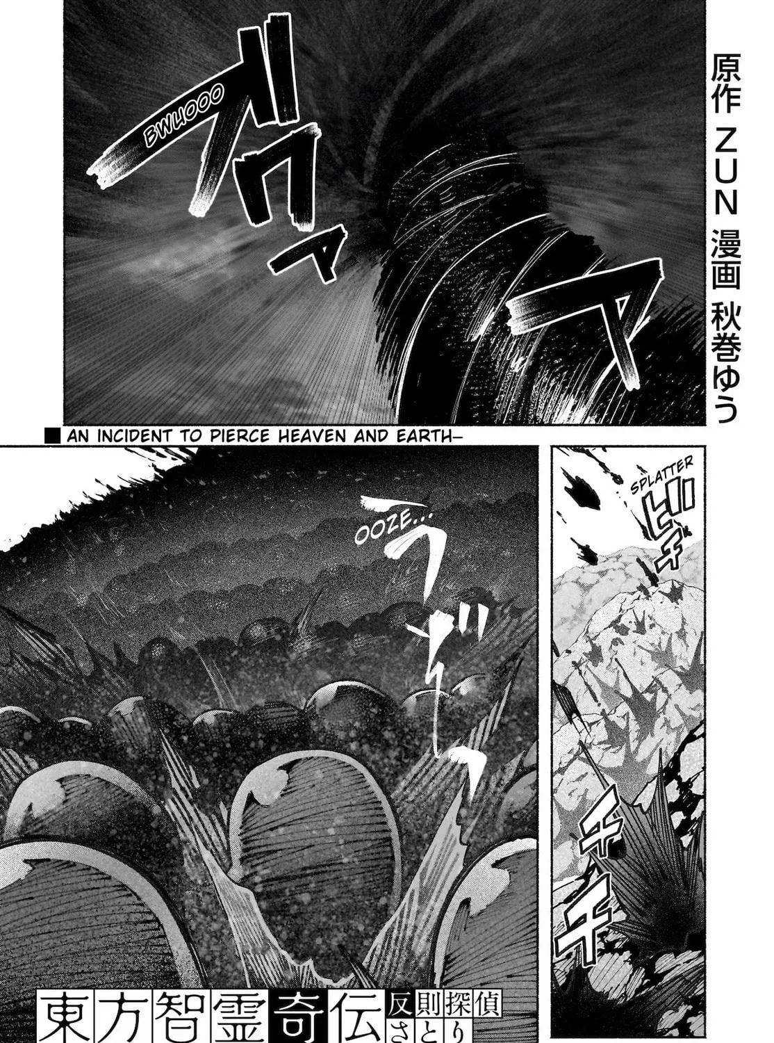 Touhou Chireikiden ~ Hansoku Tantei Satori Chapter 40 page 1 - 