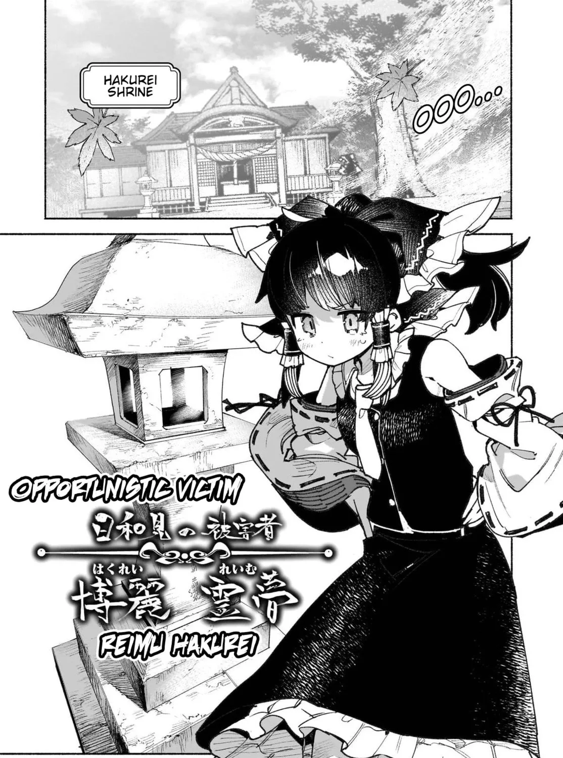 Touhou Chireikiden ~ Hansoku Tantei Satori Chapter 45 page 13 - 
