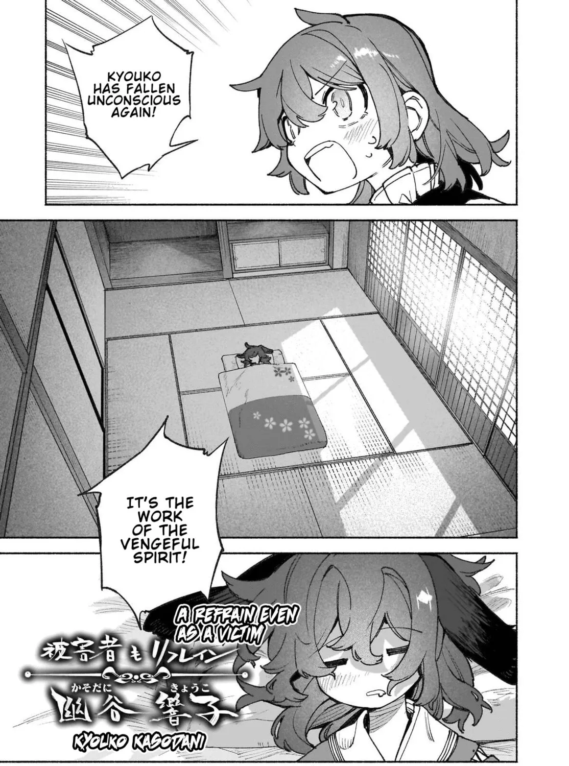 Touhou Chireikiden ~ Hansoku Tantei Satori Chapter 45 page 25 - 