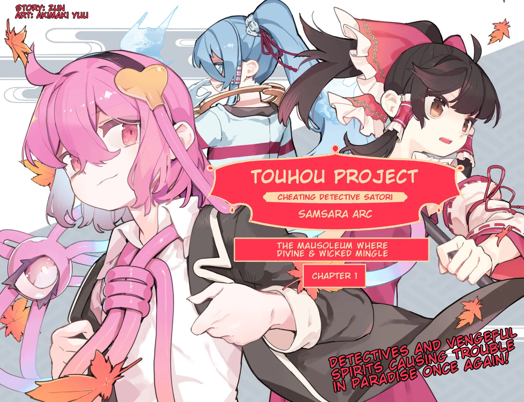 Touhou Chireikiden ~ Hansoku Tantei Satori Chapter 45 page 27 - 