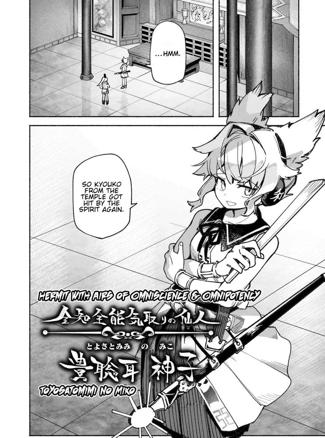 Touhou Chireikiden ~ Hansoku Tantei Satori Chapter 45 page 32 - 