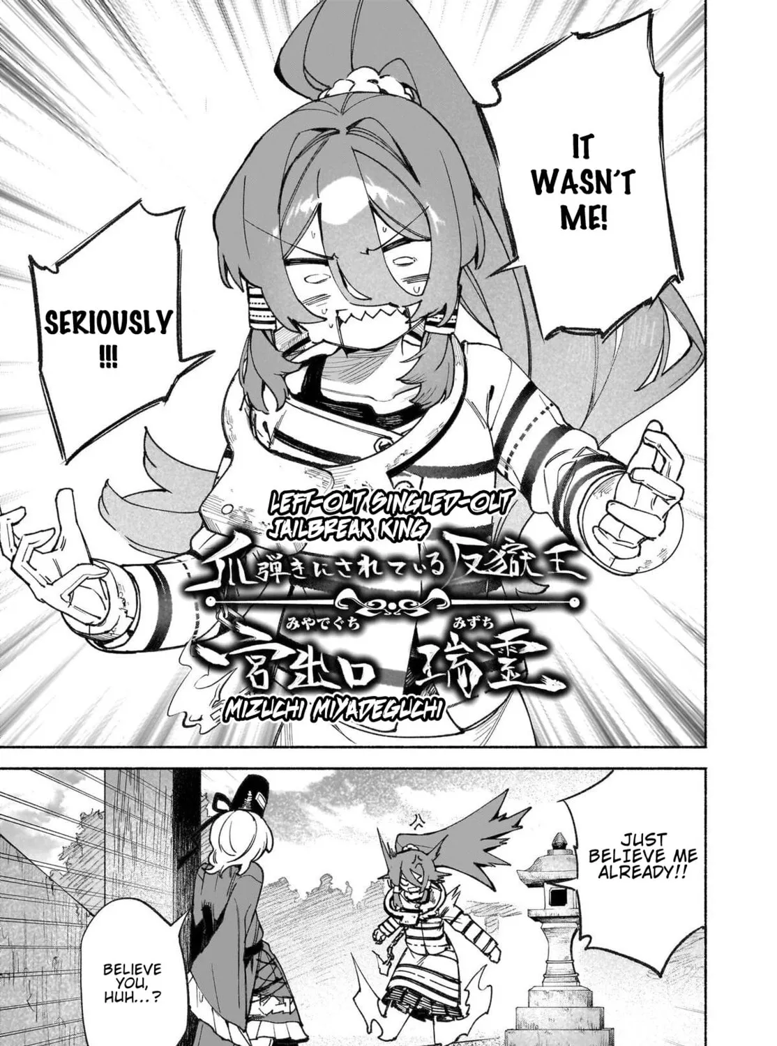 Touhou Chireikiden ~ Hansoku Tantei Satori Chapter 45 page 42 - 