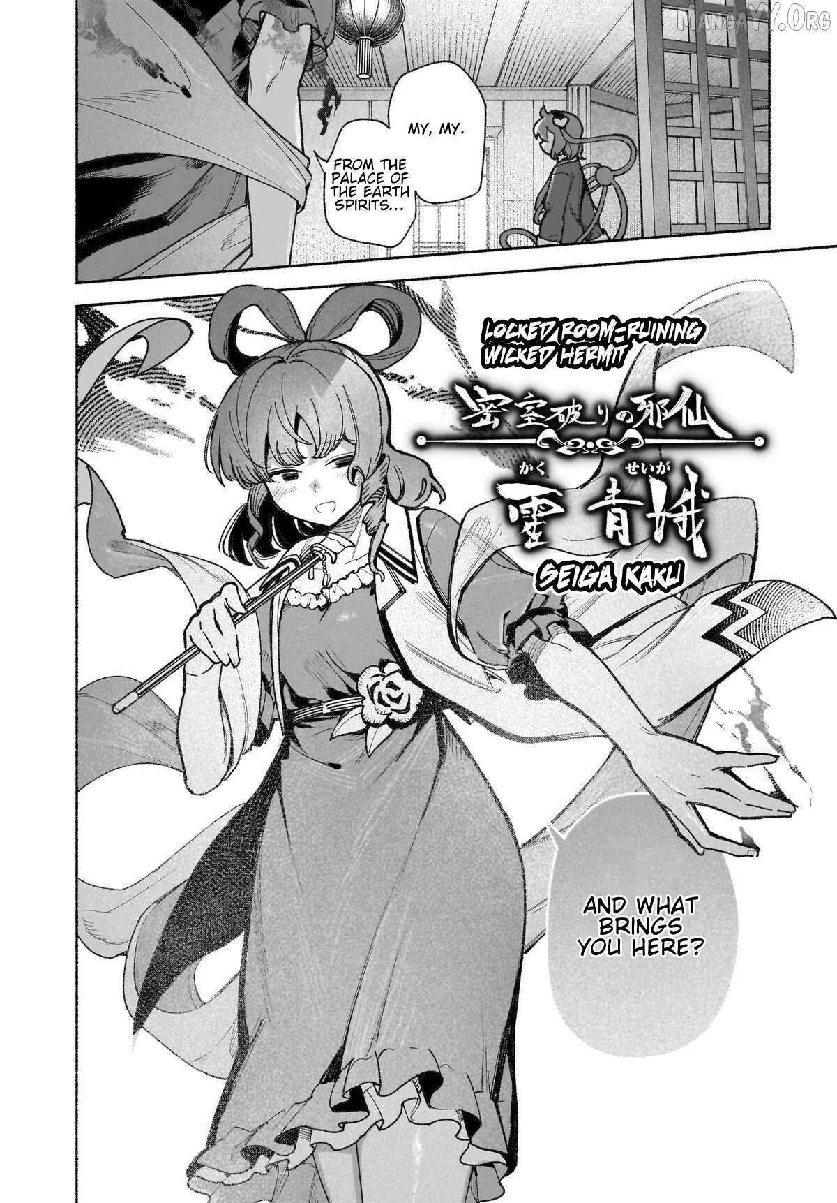 Touhou Chireikiden ~ Hansoku Tantei Satori Chapter 46 page 11 - 