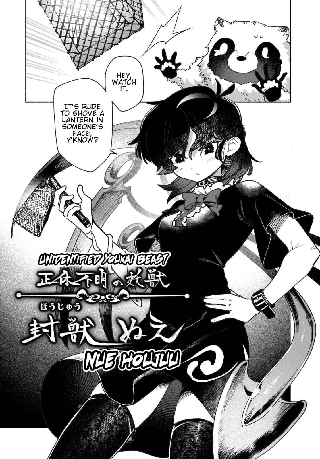 Touhou Chireikiden ~ Hansoku Tantei Satori Chapter 47 page 5 - 