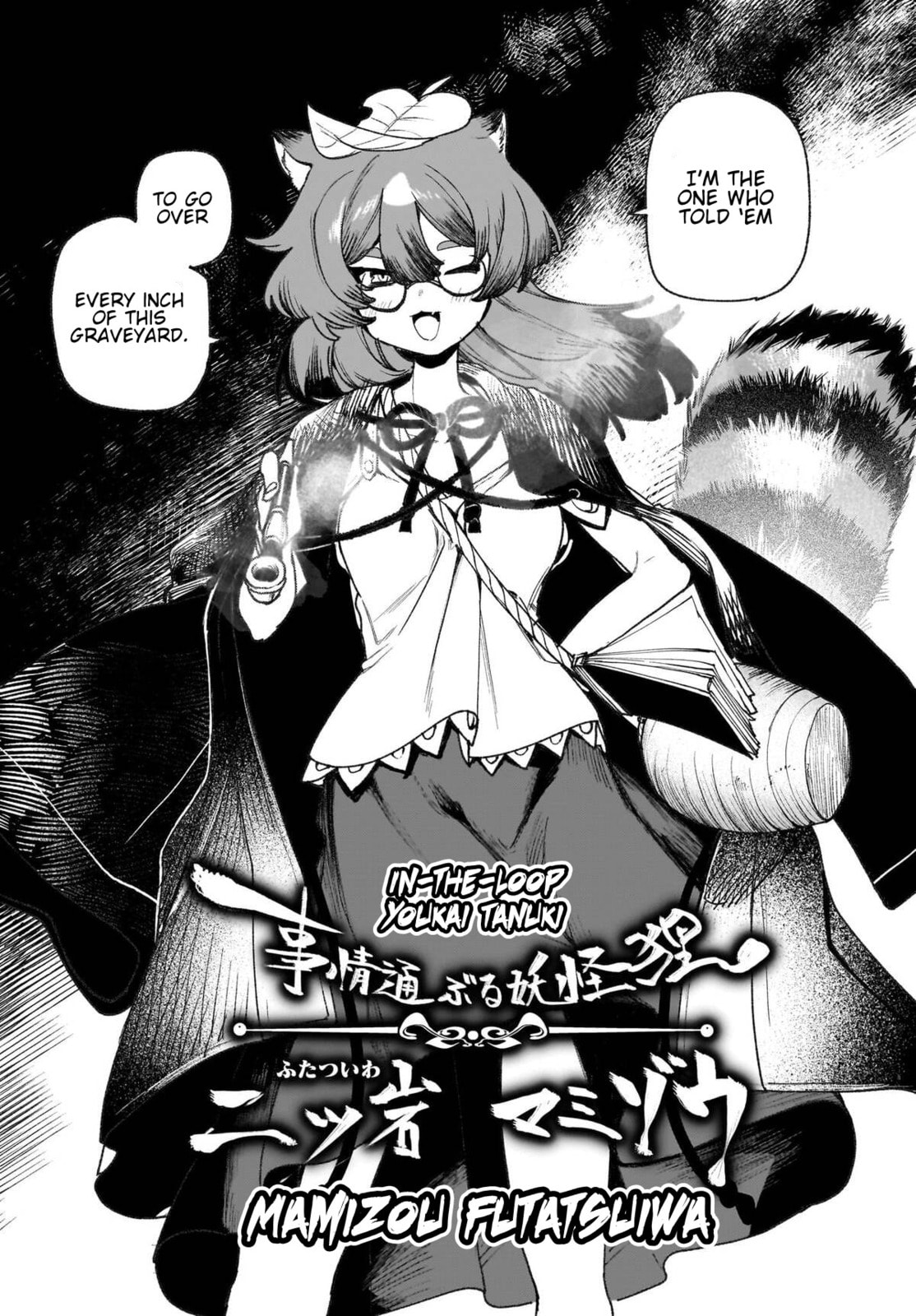 Touhou Chireikiden ~ Hansoku Tantei Satori Chapter 47 page 7 - 