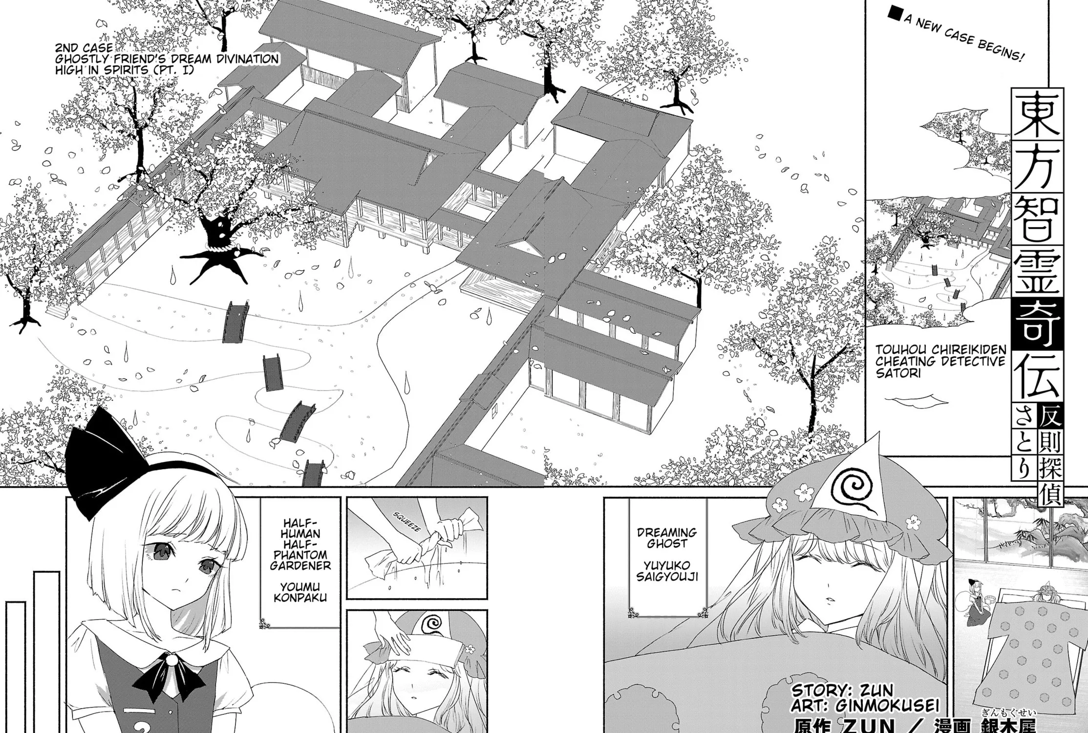 Touhou Chireikiden ~ Hansoku Tantei Satori Chapter 5 page 1 - 
