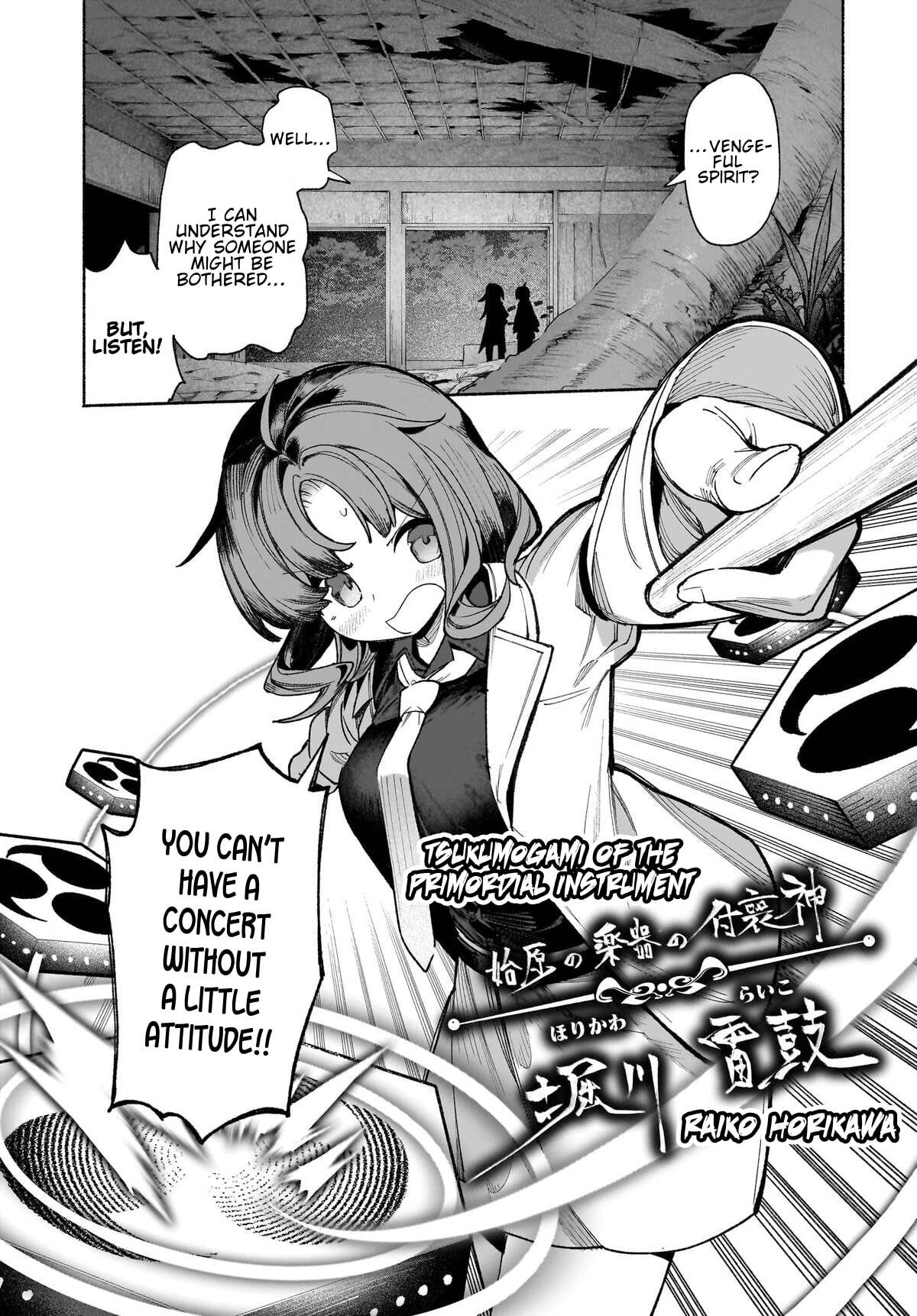 Touhou Chireikiden ~ Hansoku Tantei Satori Chapter 51 page 18 - 