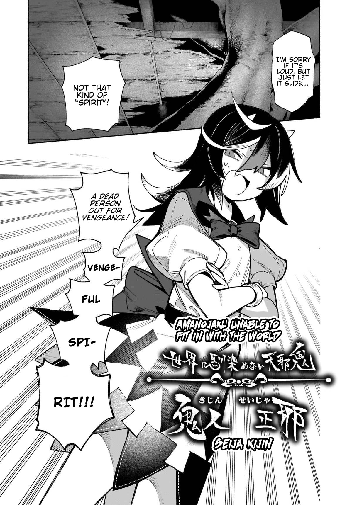 Touhou Chireikiden ~ Hansoku Tantei Satori Chapter 51 page 19 - 