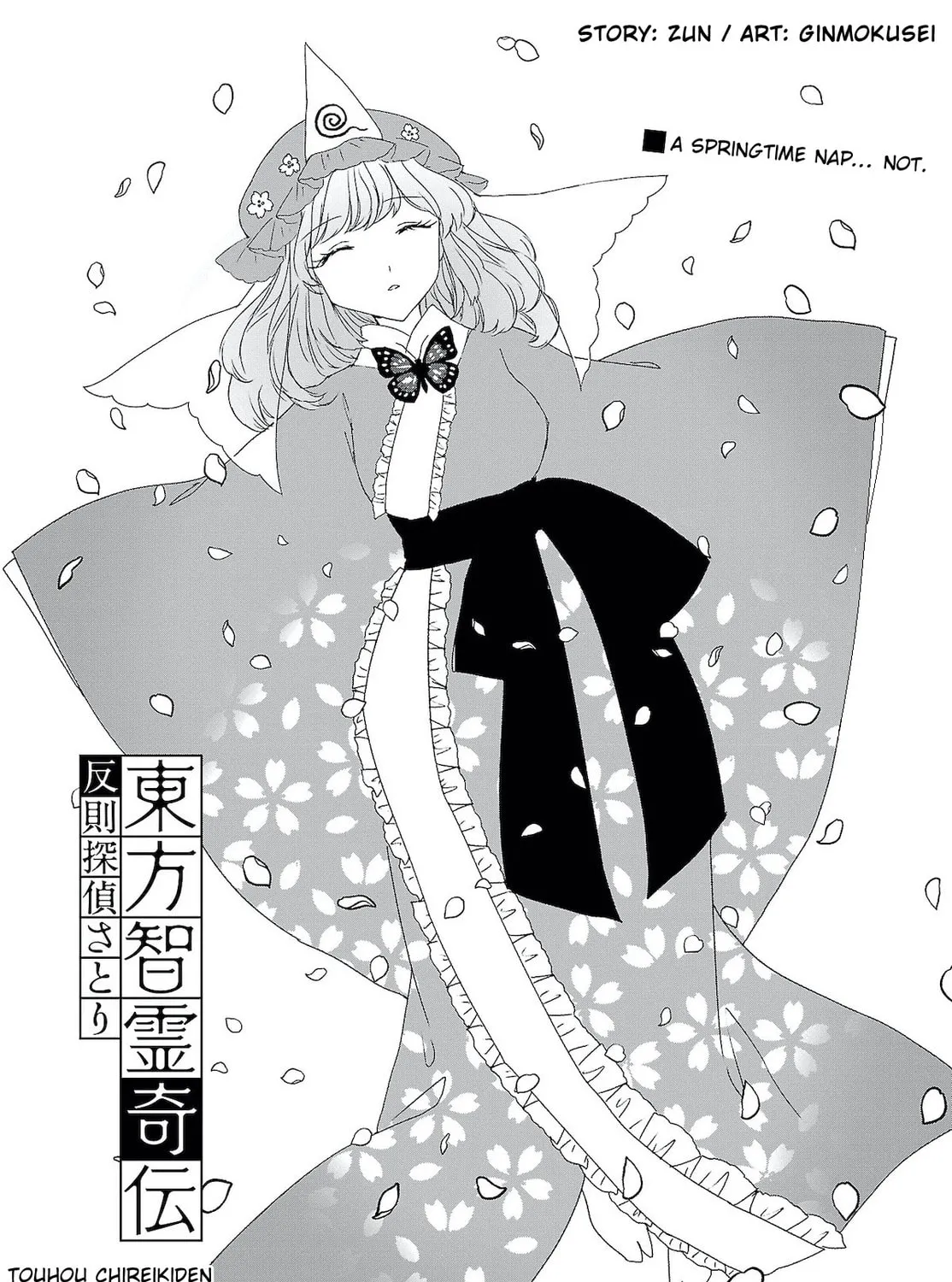 Touhou Chireikiden ~ Hansoku Tantei Satori Chapter 6 page 1 - 