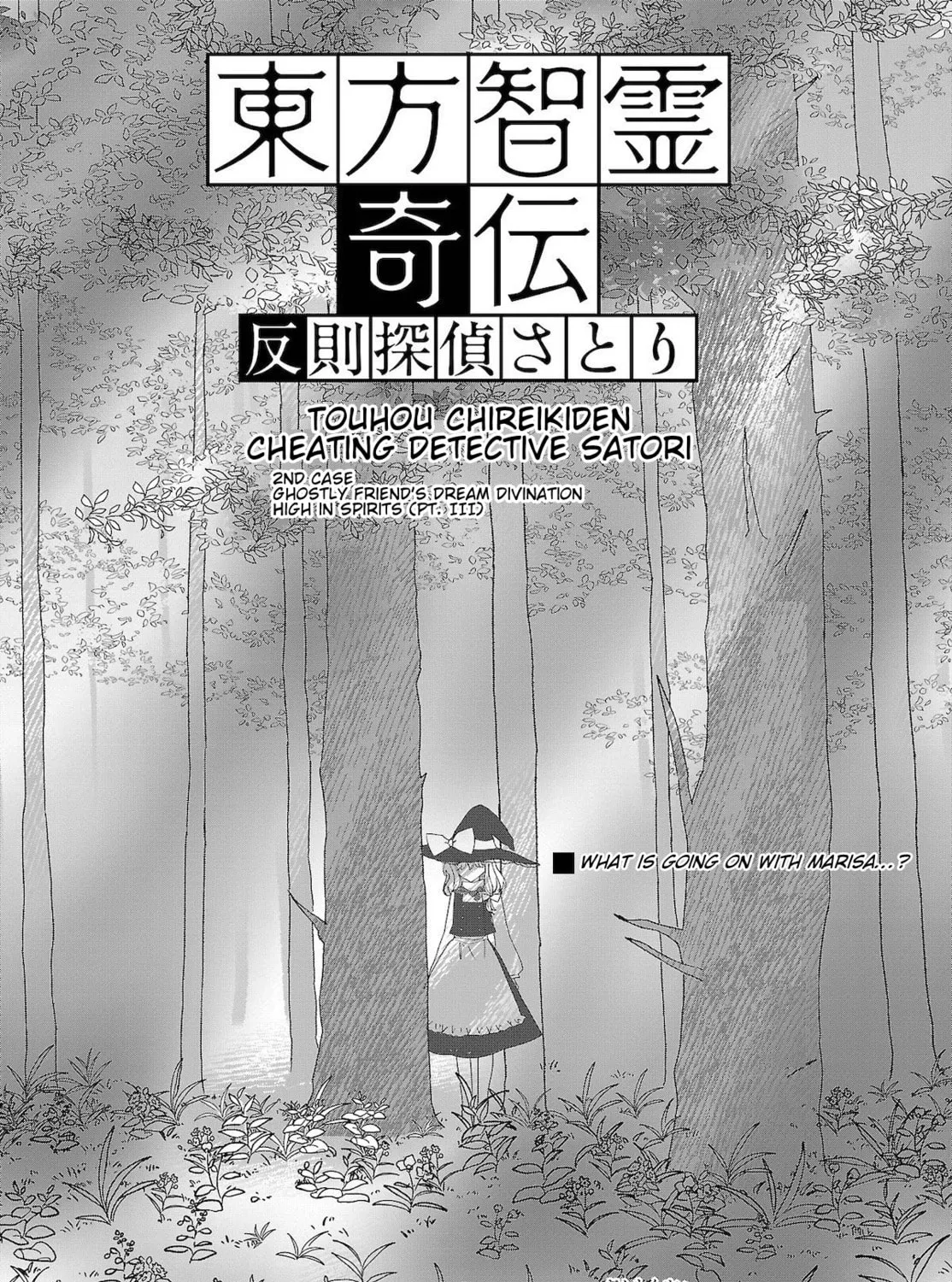 Touhou Chireikiden ~ Hansoku Tantei Satori Chapter 7 page 1 - 