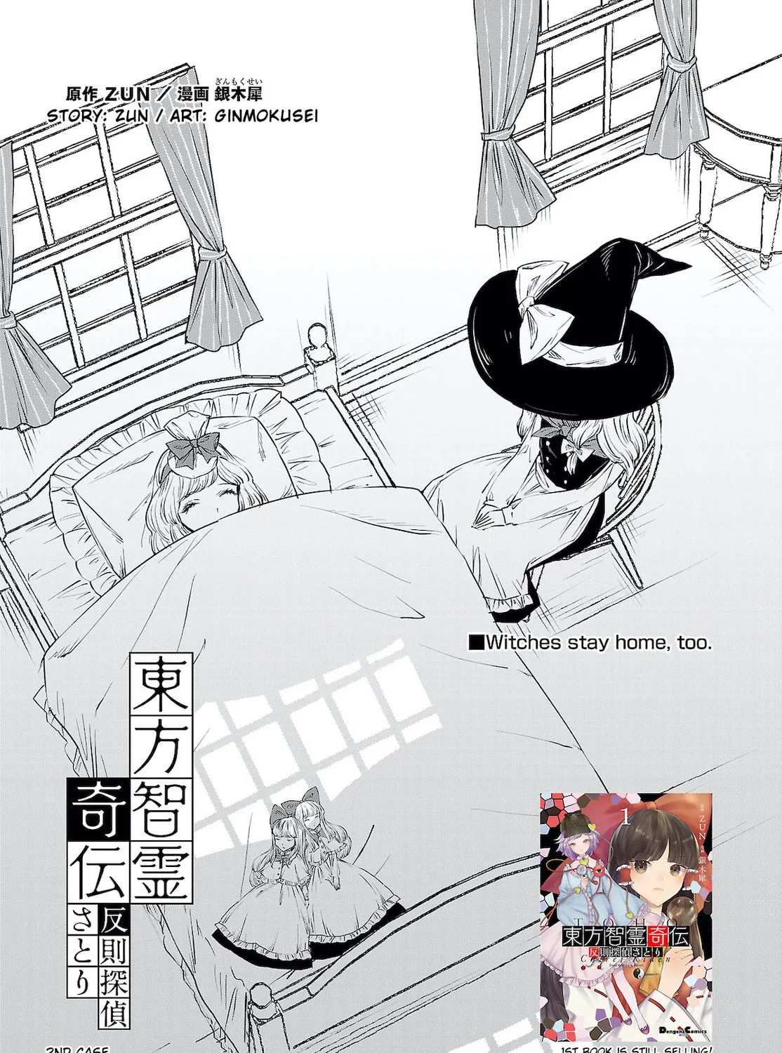 Touhou Chireikiden ~ Hansoku Tantei Satori Chapter 9.5 page 1 - 