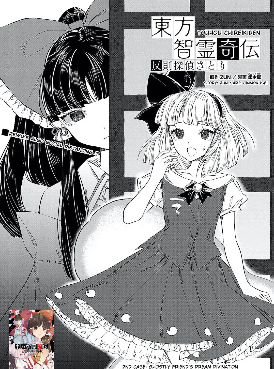 Touhou Chireikiden ~ Hansoku Tantei Satori Chapter 9 page 1 - 