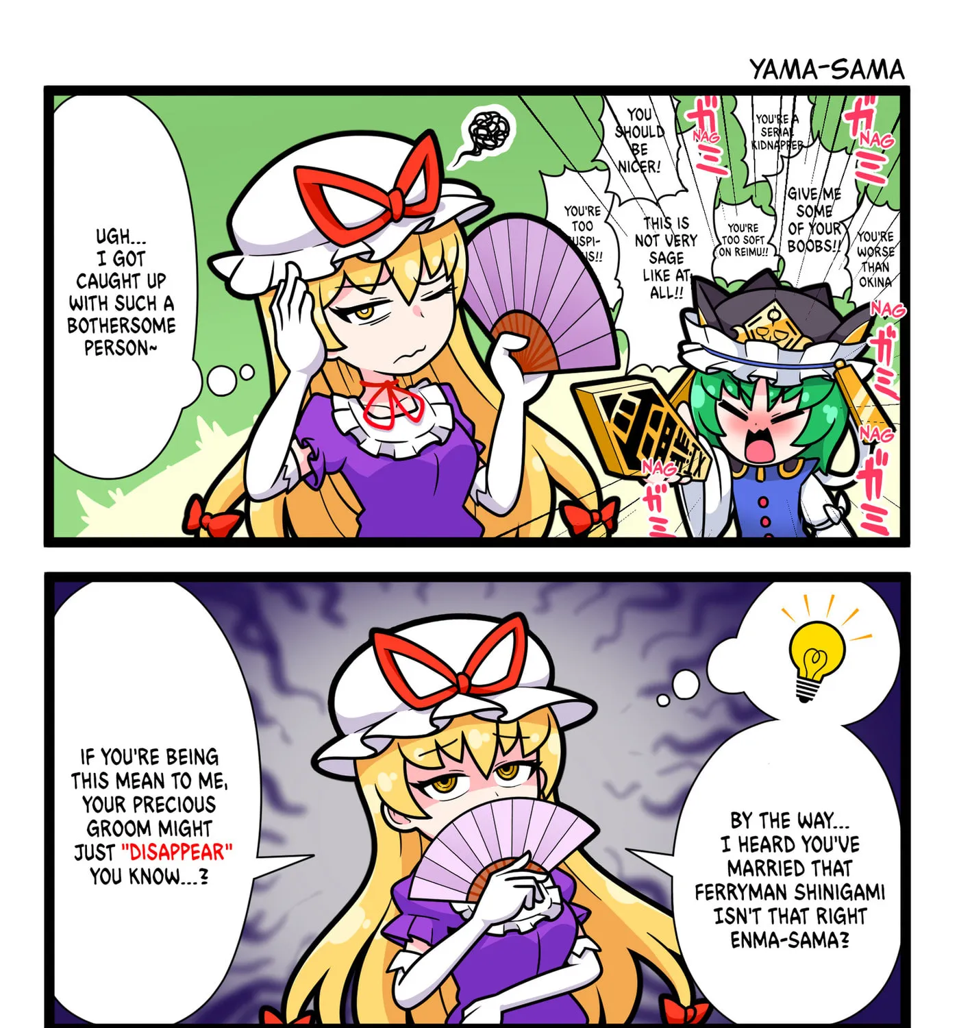 [Touhou] Komachi & Eiki 4 Lovey-Dovey Manga Chapter 10 page 4 - 