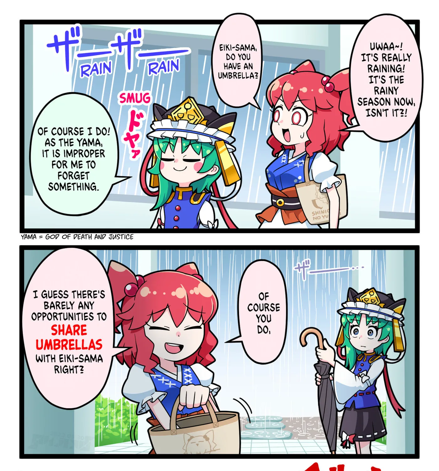 [Touhou] Komachi & Eiki 4 Lovey-Dovey Manga Chapter 12 page 1 - 