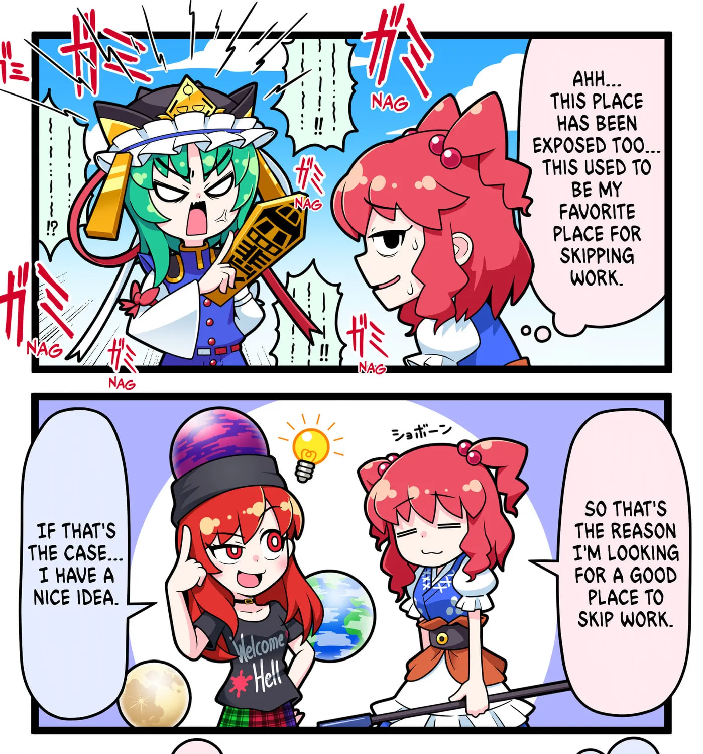 [Touhou] Komachi & Eiki 4 Lovey-Dovey Manga Chapter 13 page 1 - 