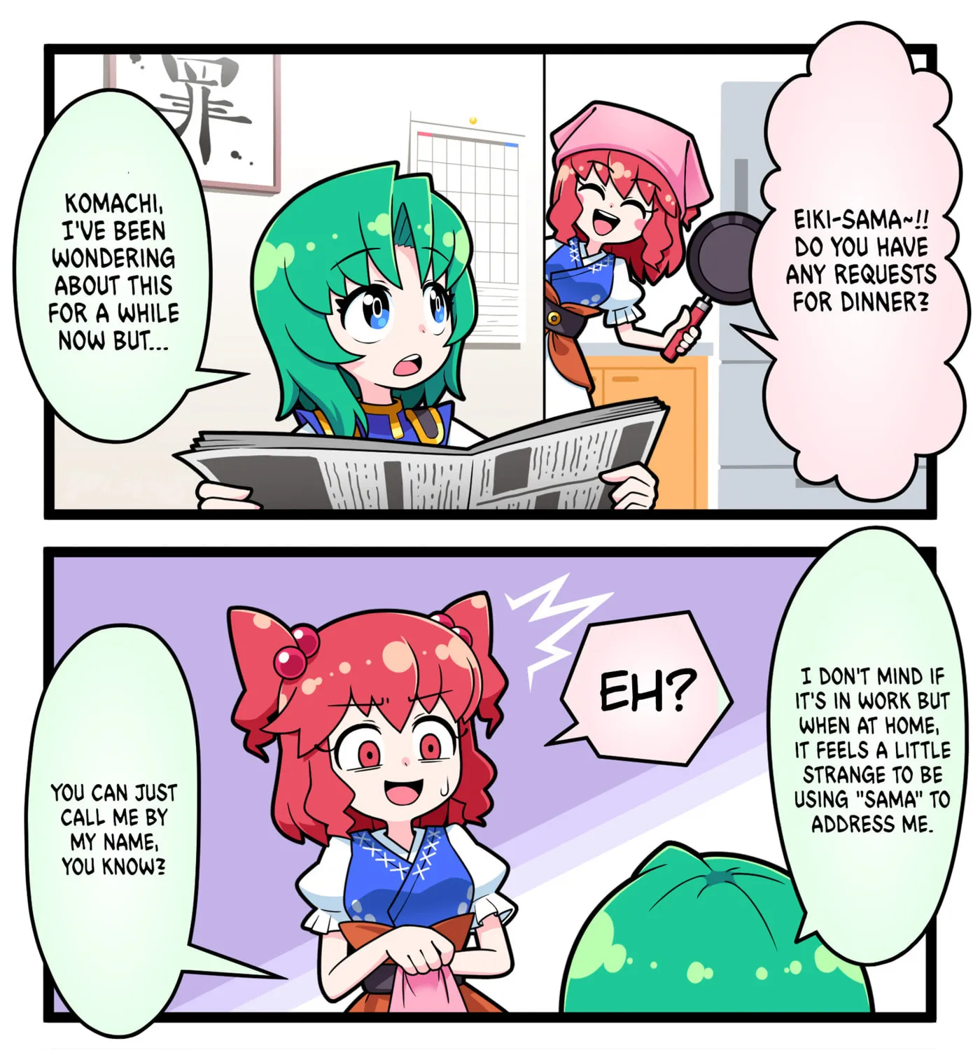 [Touhou] Komachi & Eiki 4 Lovey-Dovey Manga Chapter 14 page 1 - 