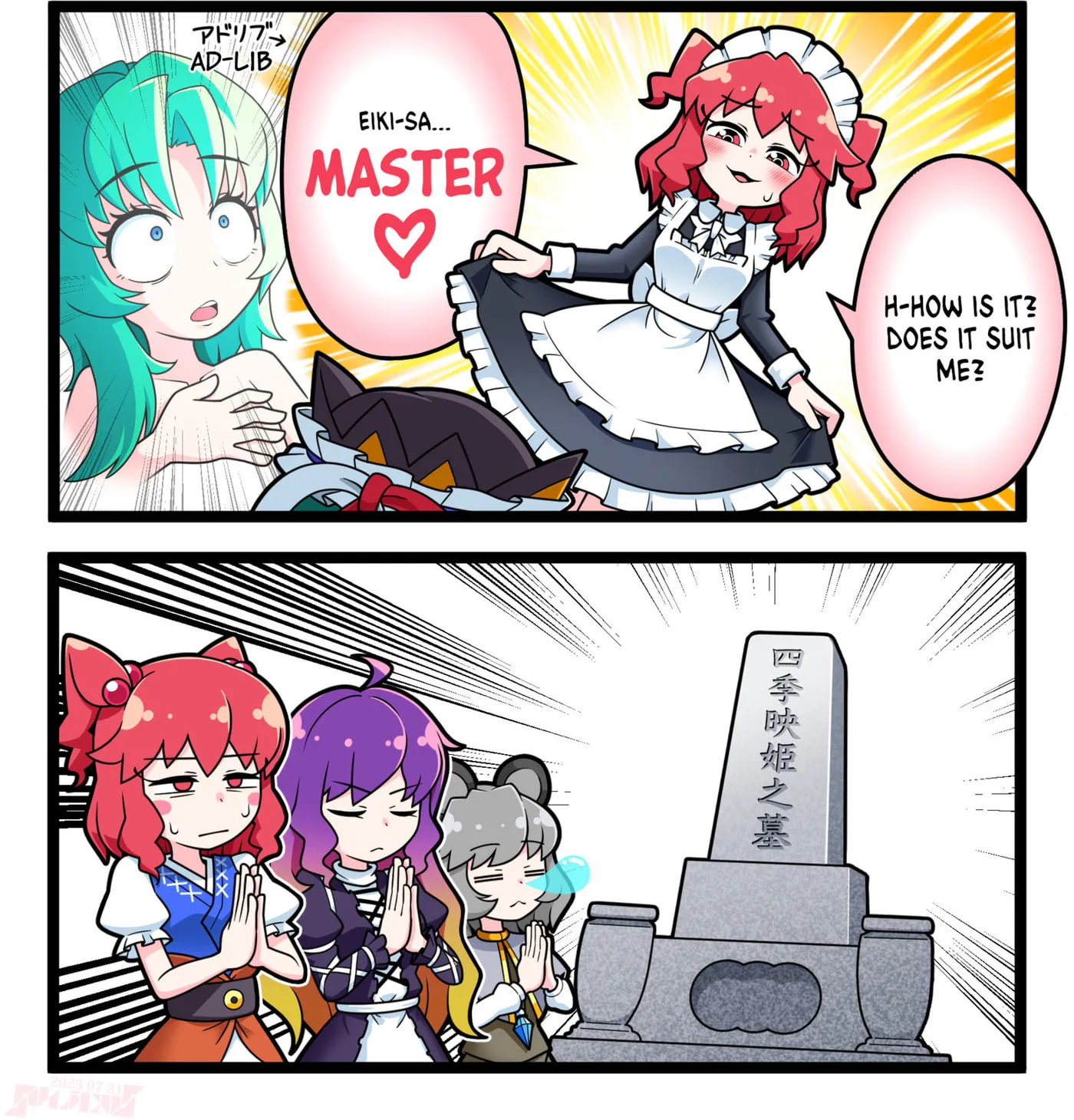 [Touhou] Komachi & Eiki 4 Lovey-Dovey Manga Chapter 15 page 2 - 