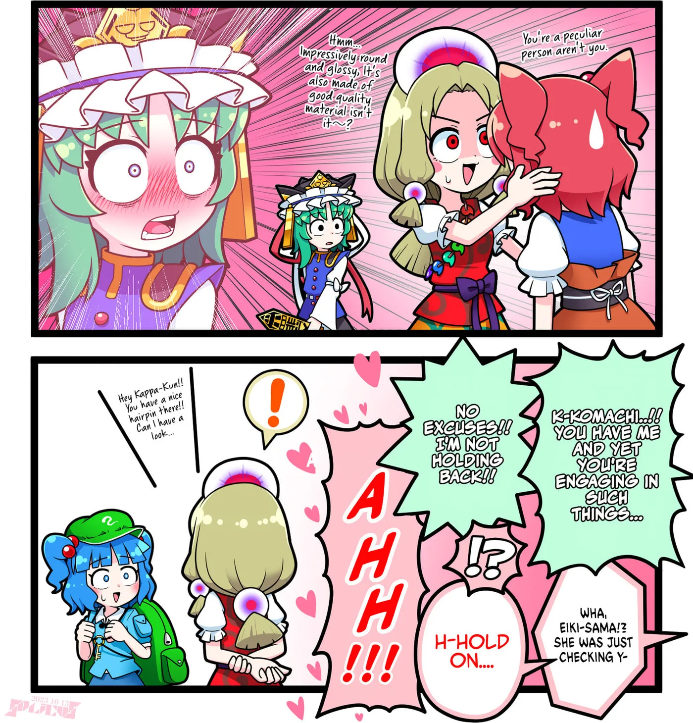 [Touhou] Komachi & Eiki 4 Lovey-Dovey Manga Chapter 19 page 2 - 