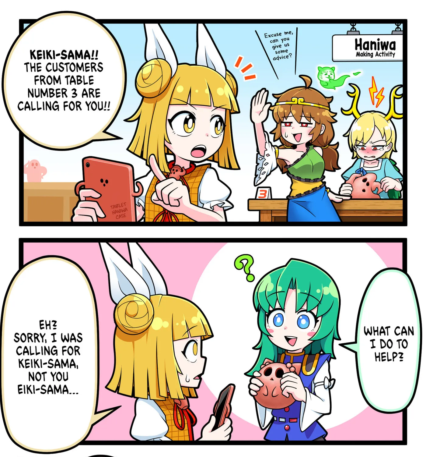 [Touhou] Komachi & Eiki 4 Lovey-Dovey Manga Chapter 22 page 1 - 