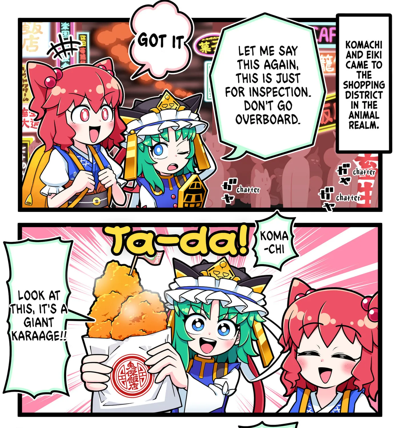 [Touhou] Komachi & Eiki 4 Lovey-Dovey Manga Chapter 24 page 1 - 