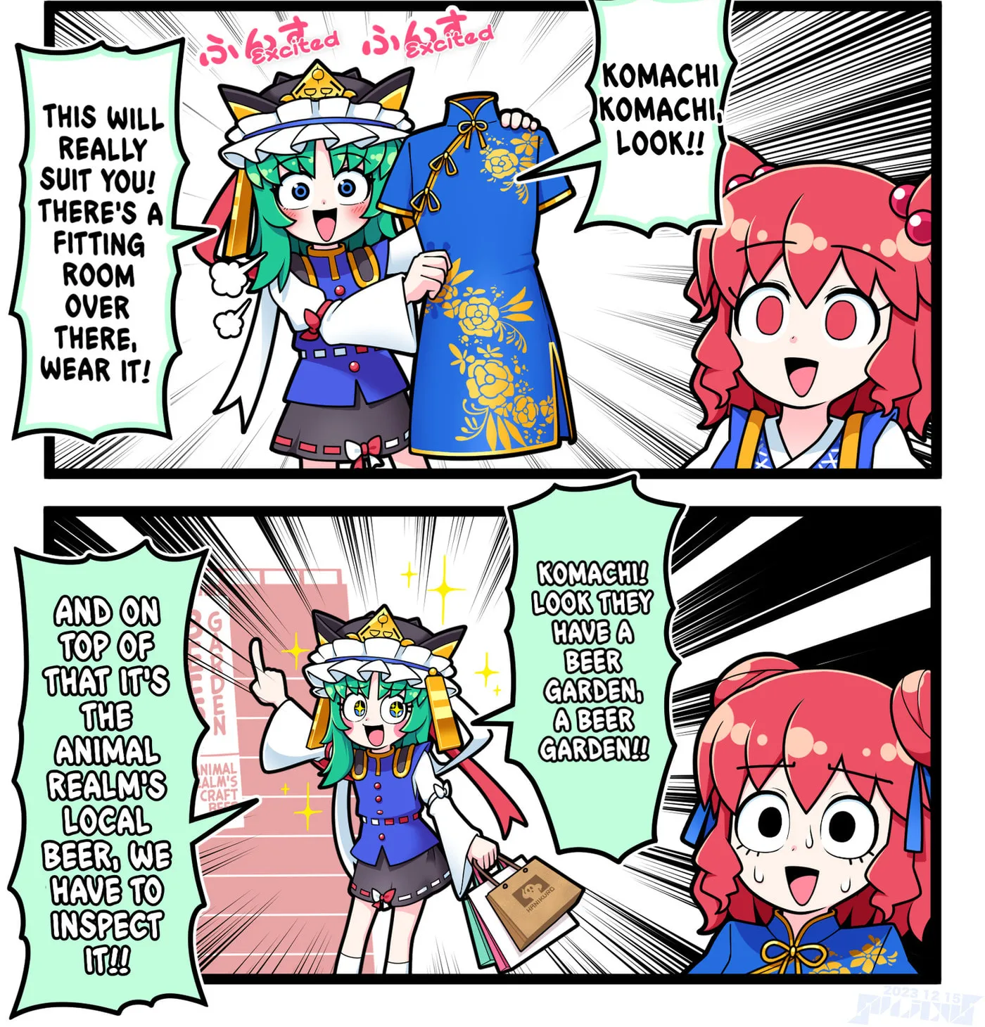 [Touhou] Komachi & Eiki 4 Lovey-Dovey Manga Chapter 24 page 2 - 