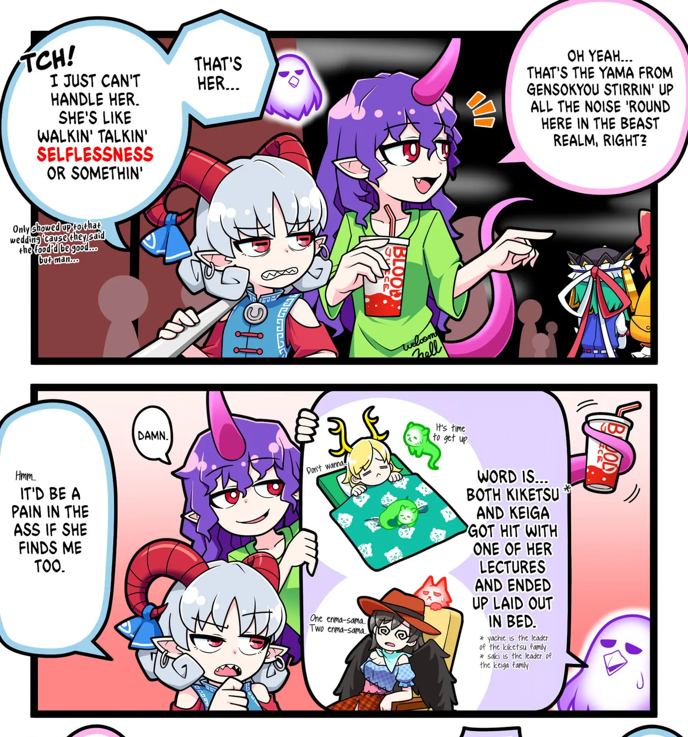 [Touhou] Komachi & Eiki 4 Lovey-Dovey Manga Chapter 25 page 1 - 