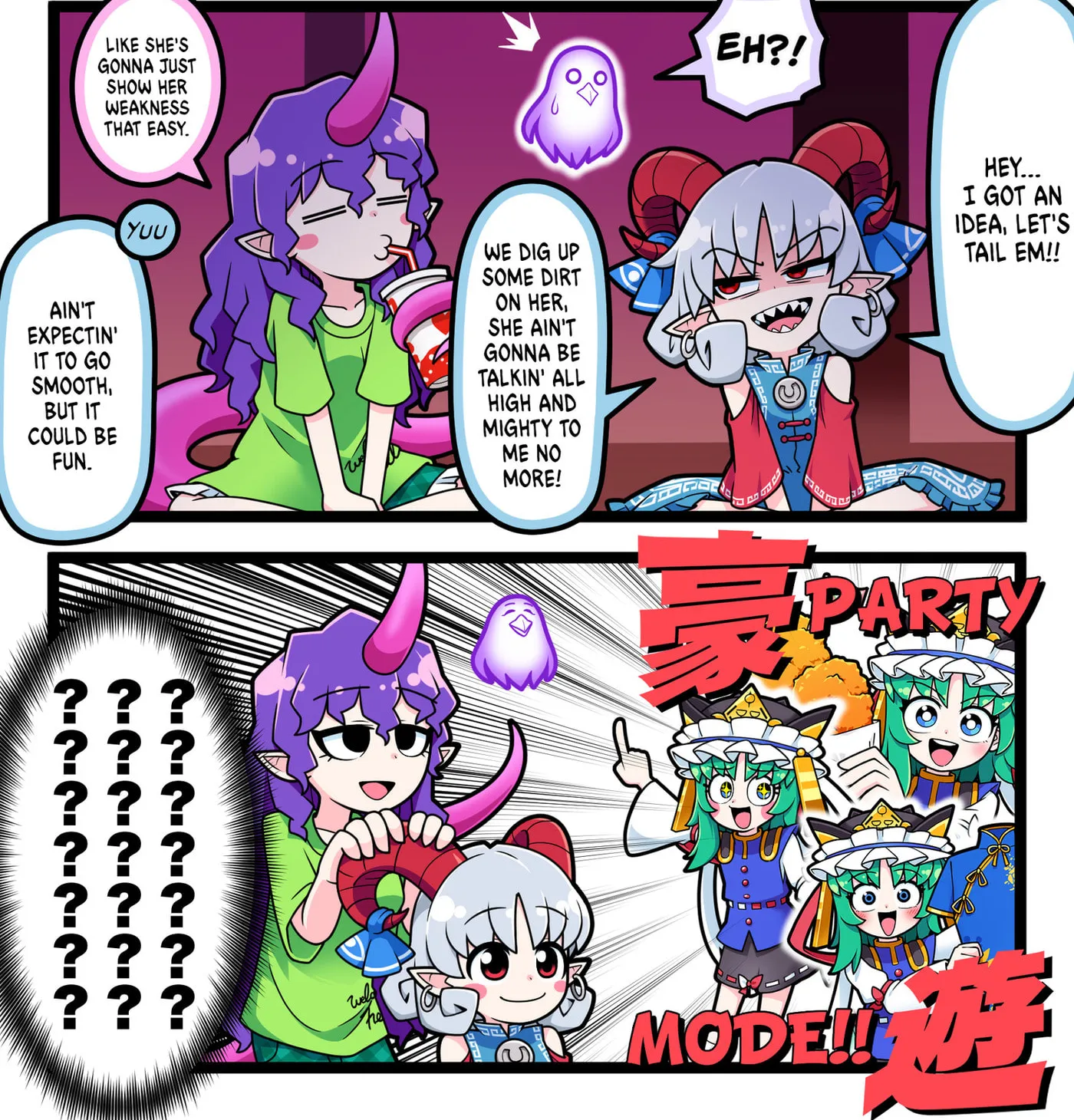 [Touhou] Komachi & Eiki 4 Lovey-Dovey Manga Chapter 25 page 2 - 