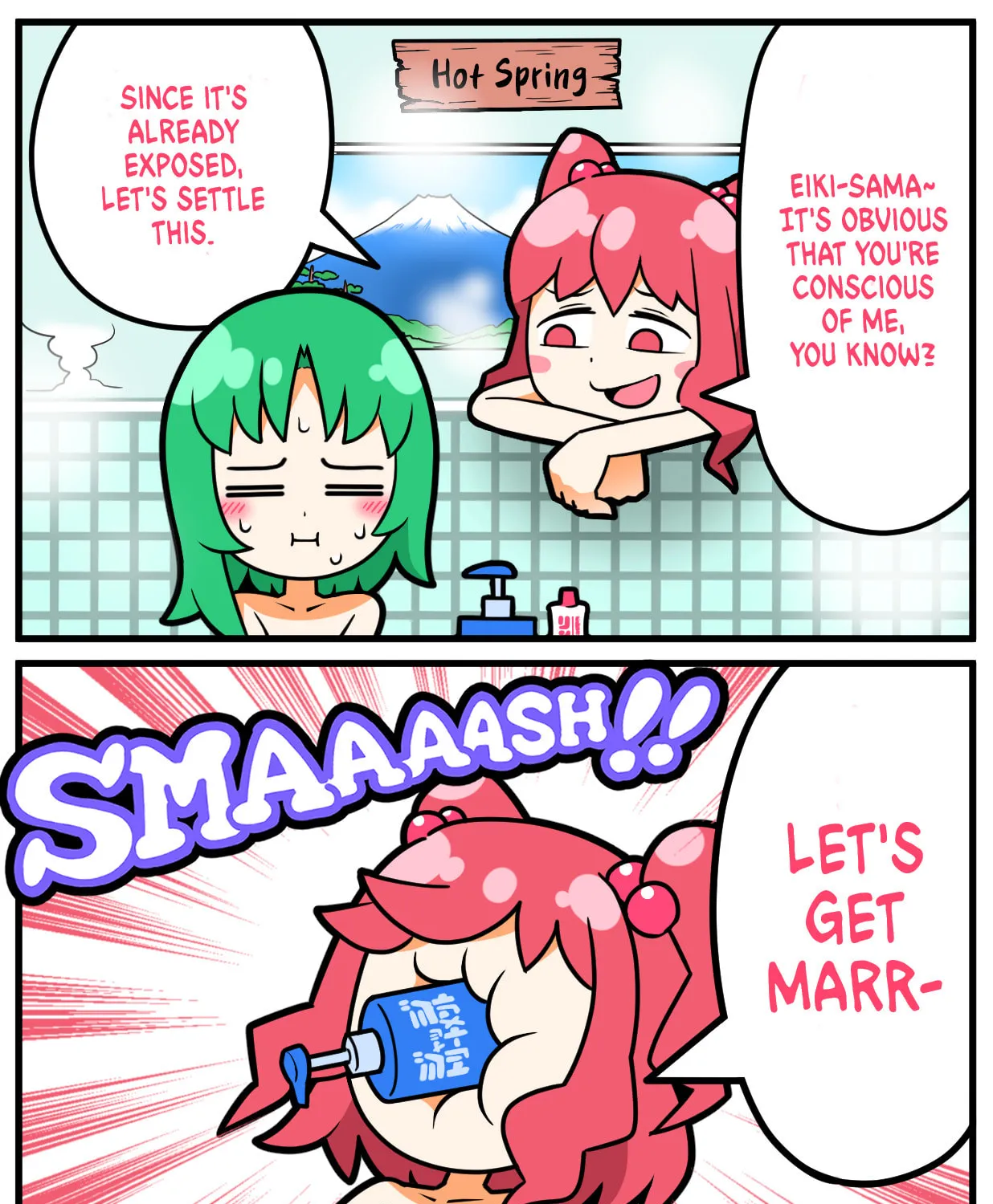 [Touhou] Komachi & Eiki 4 Lovey-Dovey Manga Chapter 3 page 1 - 