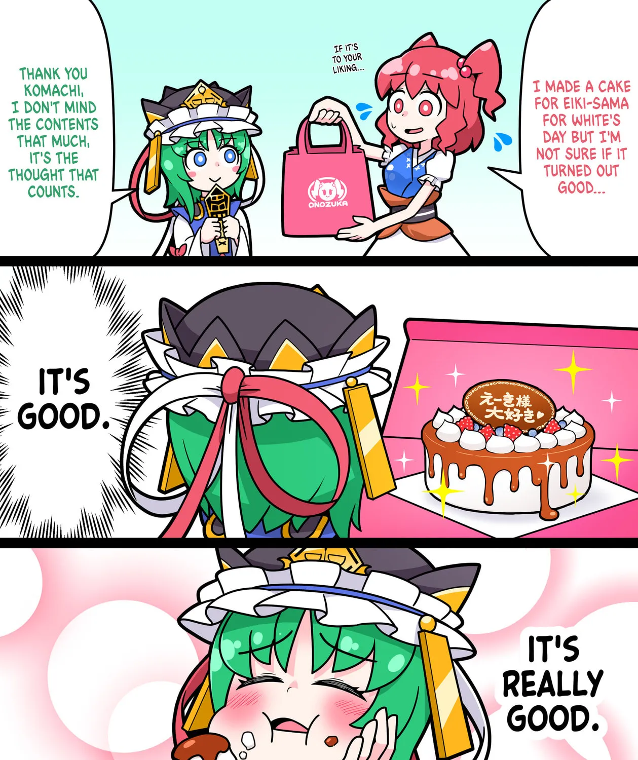 [Touhou] Komachi & Eiki 4 Lovey-Dovey Manga Chapter 9 page 1 - 