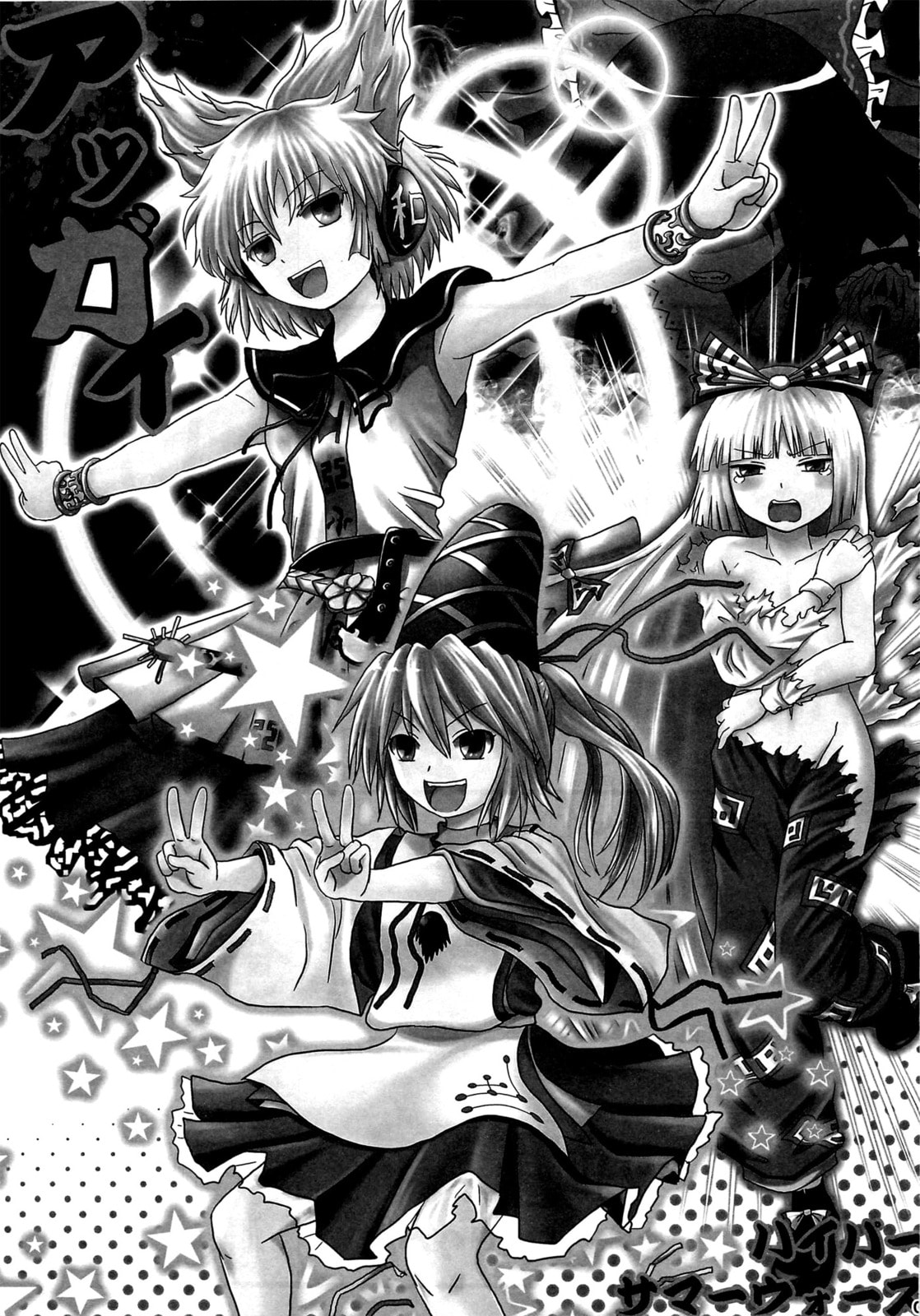 Touhou Project dj - ACguy Chapter 0 page 2 - 
