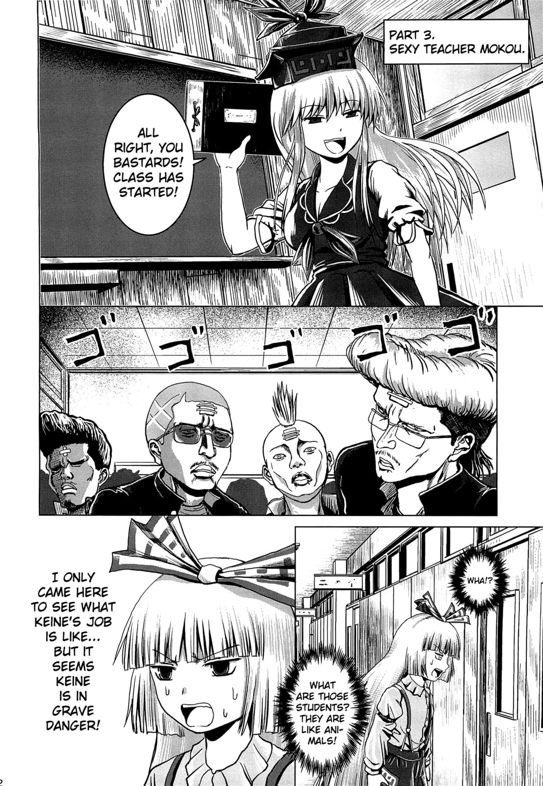 Touhou Project dj - ACguy Chapter 0 page 11 - 