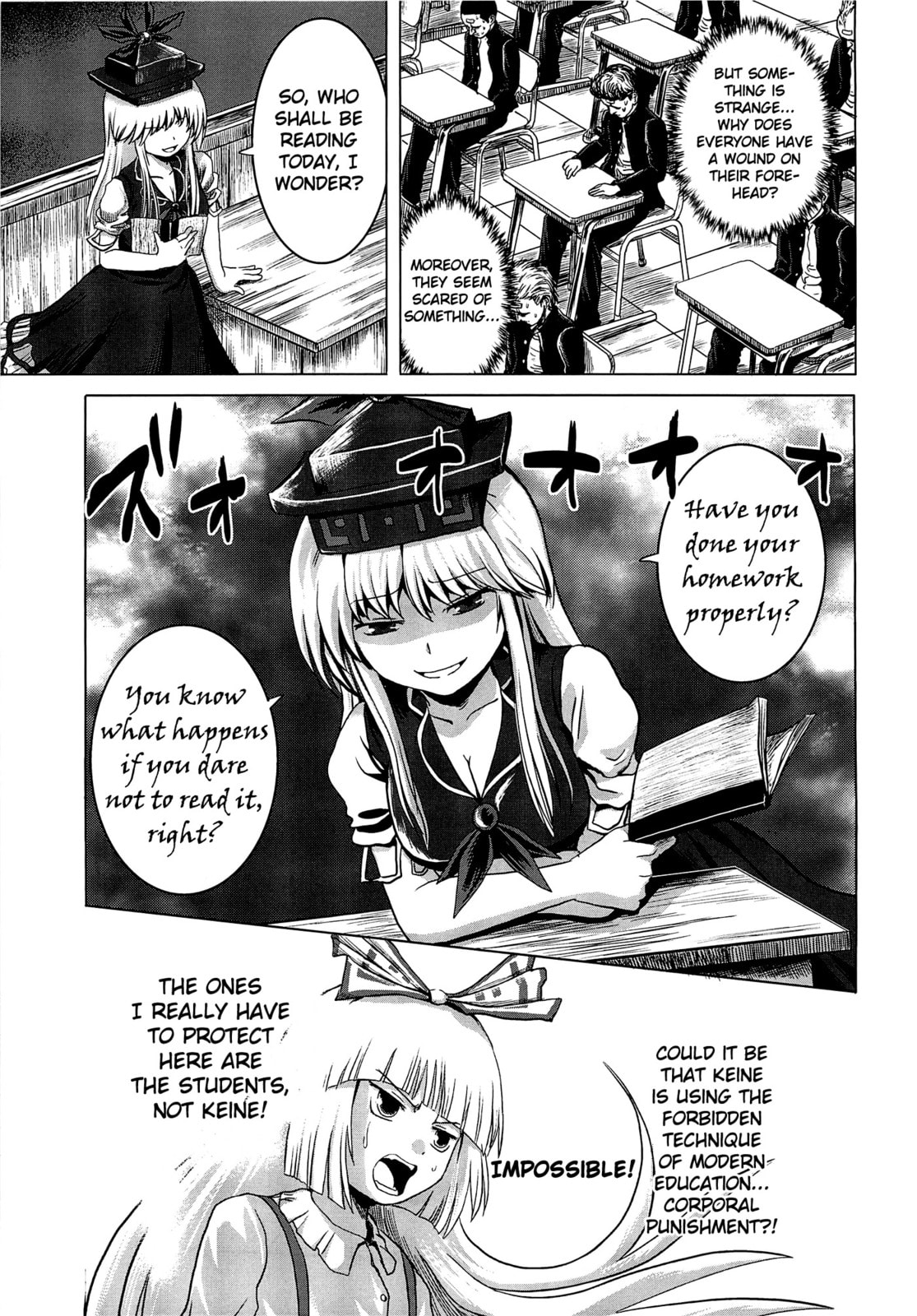 Touhou Project dj - ACguy Chapter 0 page 12 - 