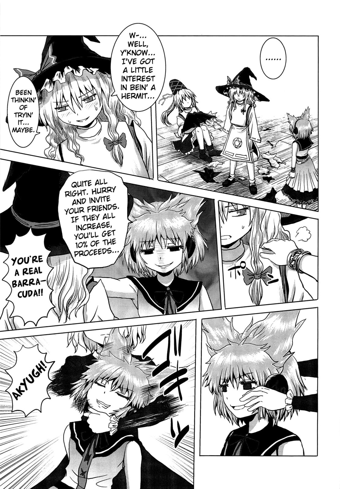 Touhou Project dj - ACguy Chapter 0 page 18 - 