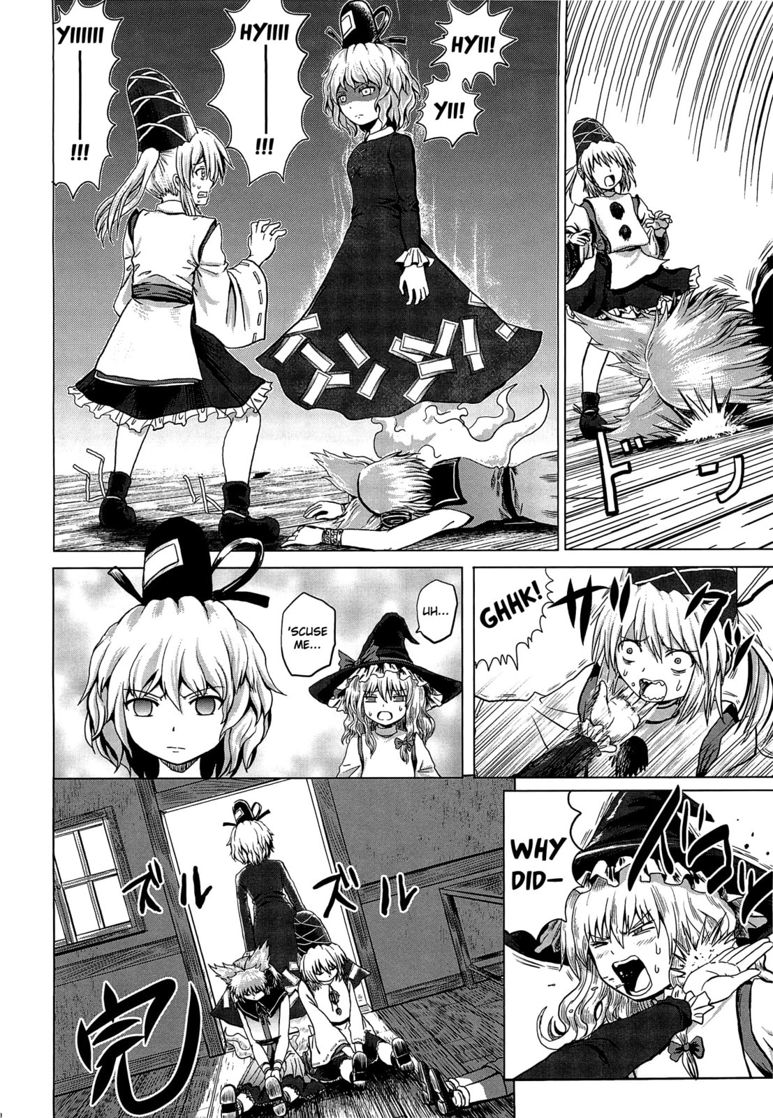 Touhou Project dj - ACguy Chapter 0 page 19 - 