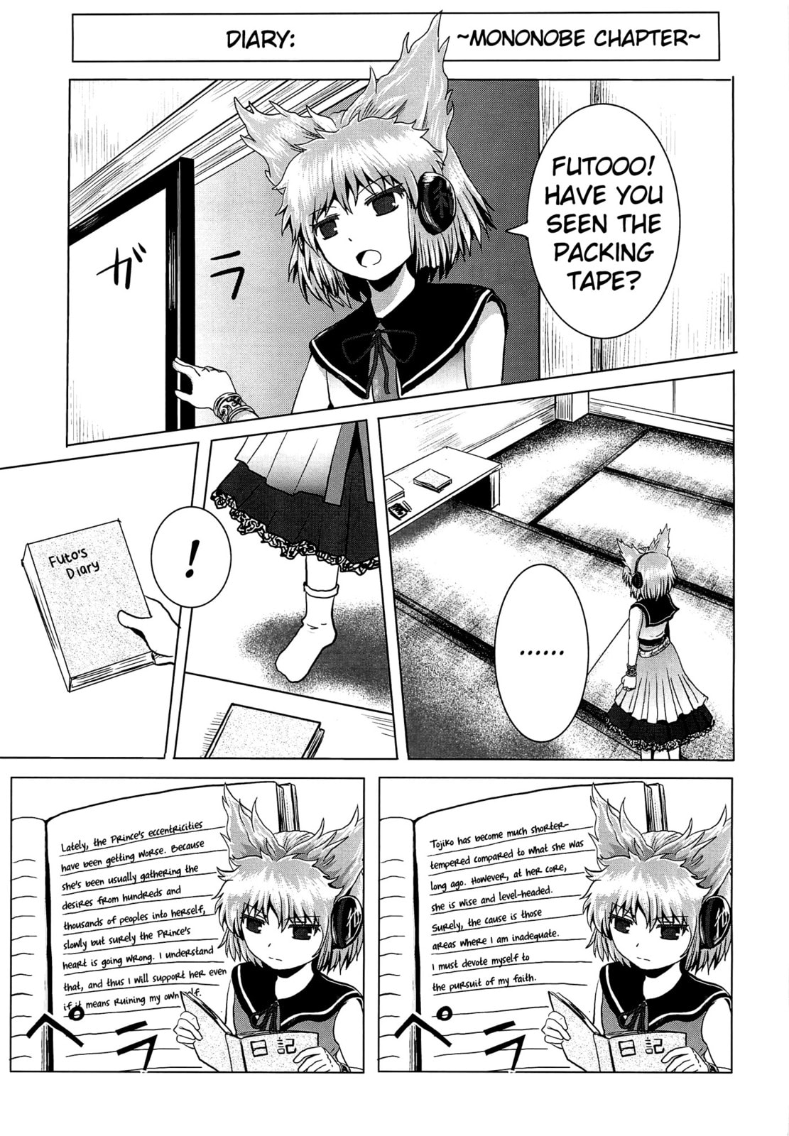 Touhou Project dj - ACguy Chapter 0 page 20 - 
