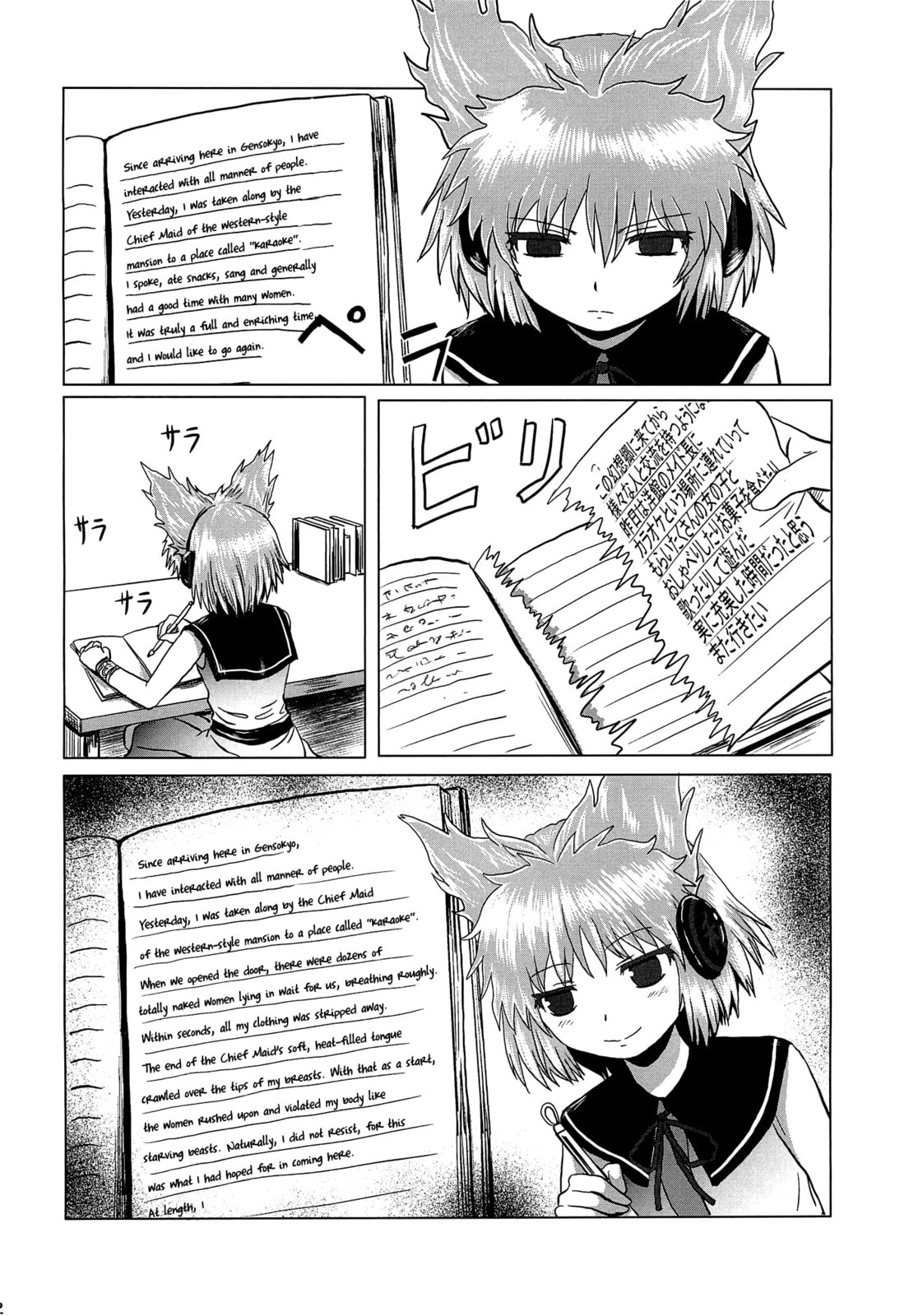 Touhou Project dj - ACguy Chapter 0 page 21 - 