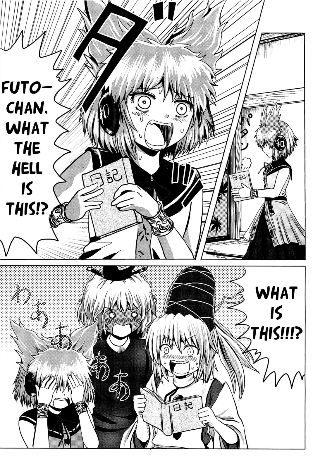 Touhou Project dj - ACguy Chapter 0 page 22 - 