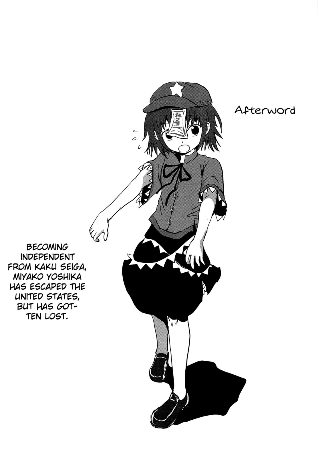 Touhou Project dj - ACguy Chapter 0 page 24 - 