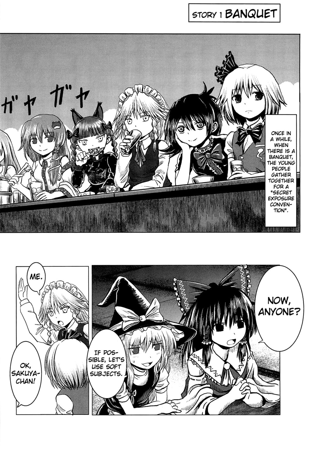 Touhou Project dj - ACguy Chapter 0 page 4 - 